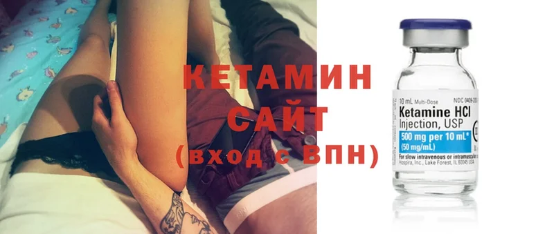 где купить наркотик  Саки  КЕТАМИН VHQ 