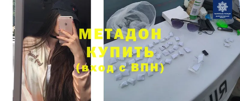 Метадон methadone  Саки 